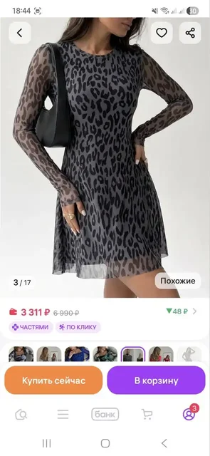 Одежда б/у размер 46-48 - Карнавальные костюмы в Саратов