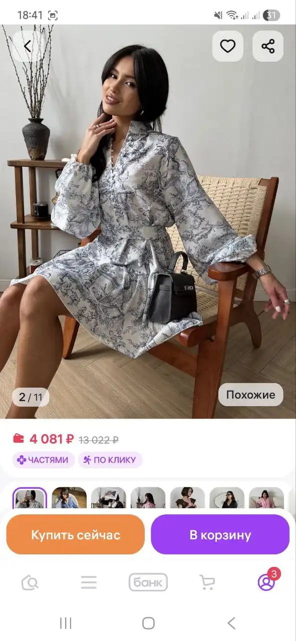 Одежда б/у размер 46-48 - Одежда в Саратов