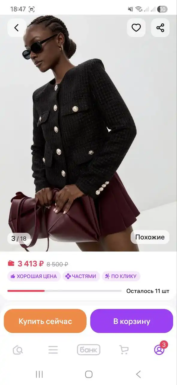 Детская одежда 46-48 размера - Одежда (Товары для детей) в Саратов