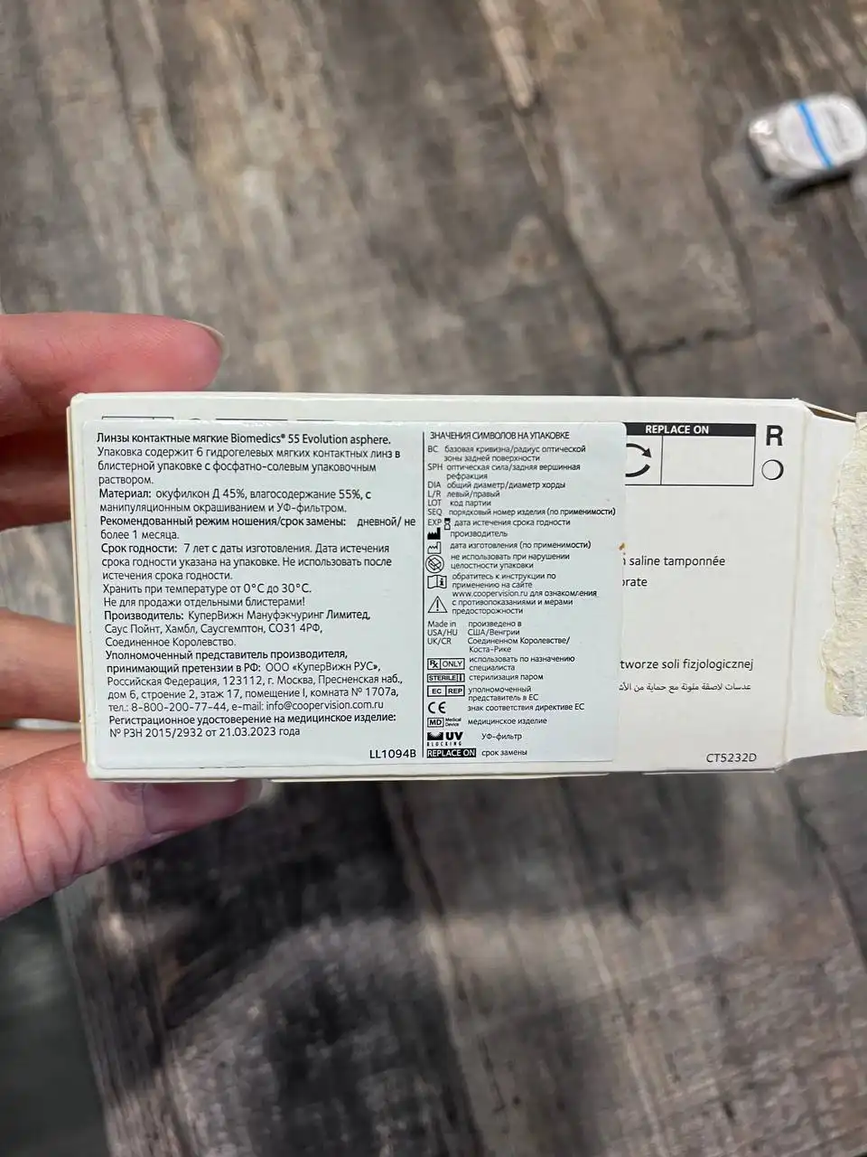 Линзы контактные CooperVision -2.75 - Барахолка в Саратов