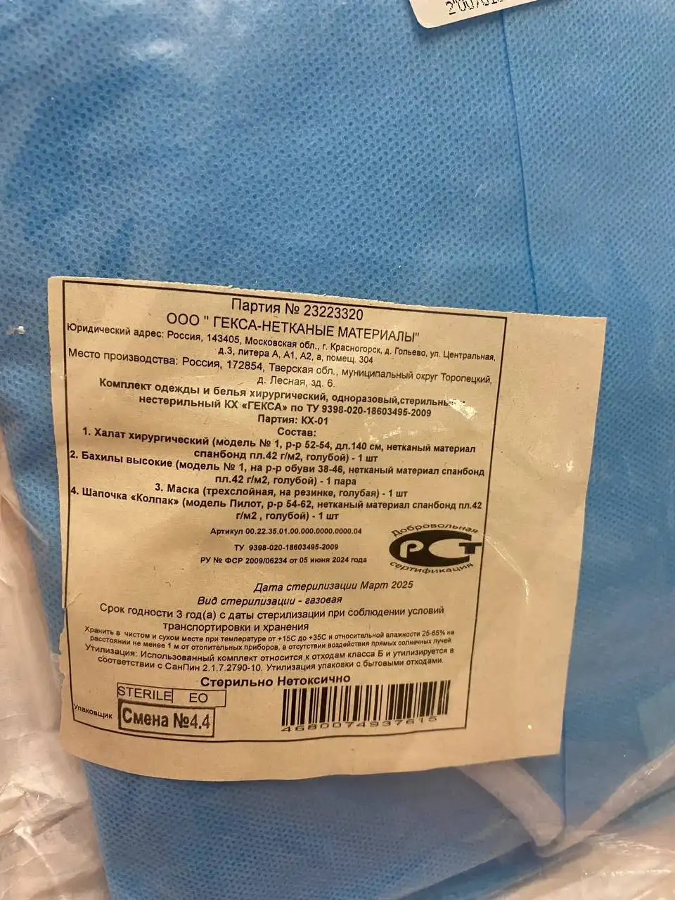 Комплект хирургический для парных родов - Медицинские товары (Барахолка) в Саратов