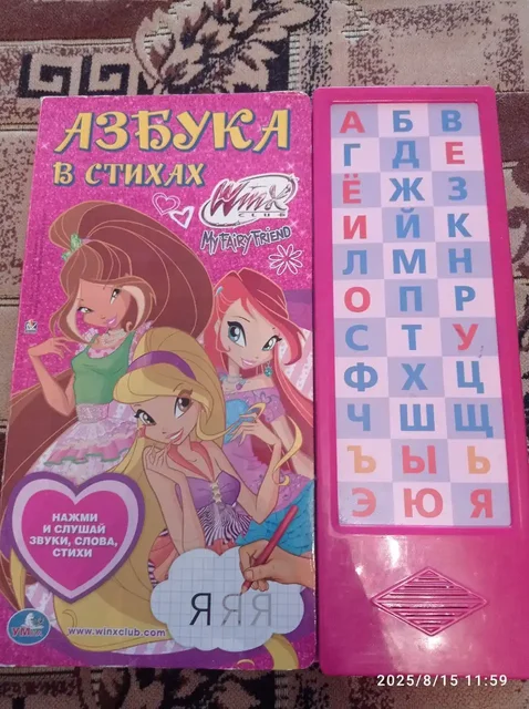 Говорящая азбука с героями мультфильма Винкс - частное объявление в Юбилейный