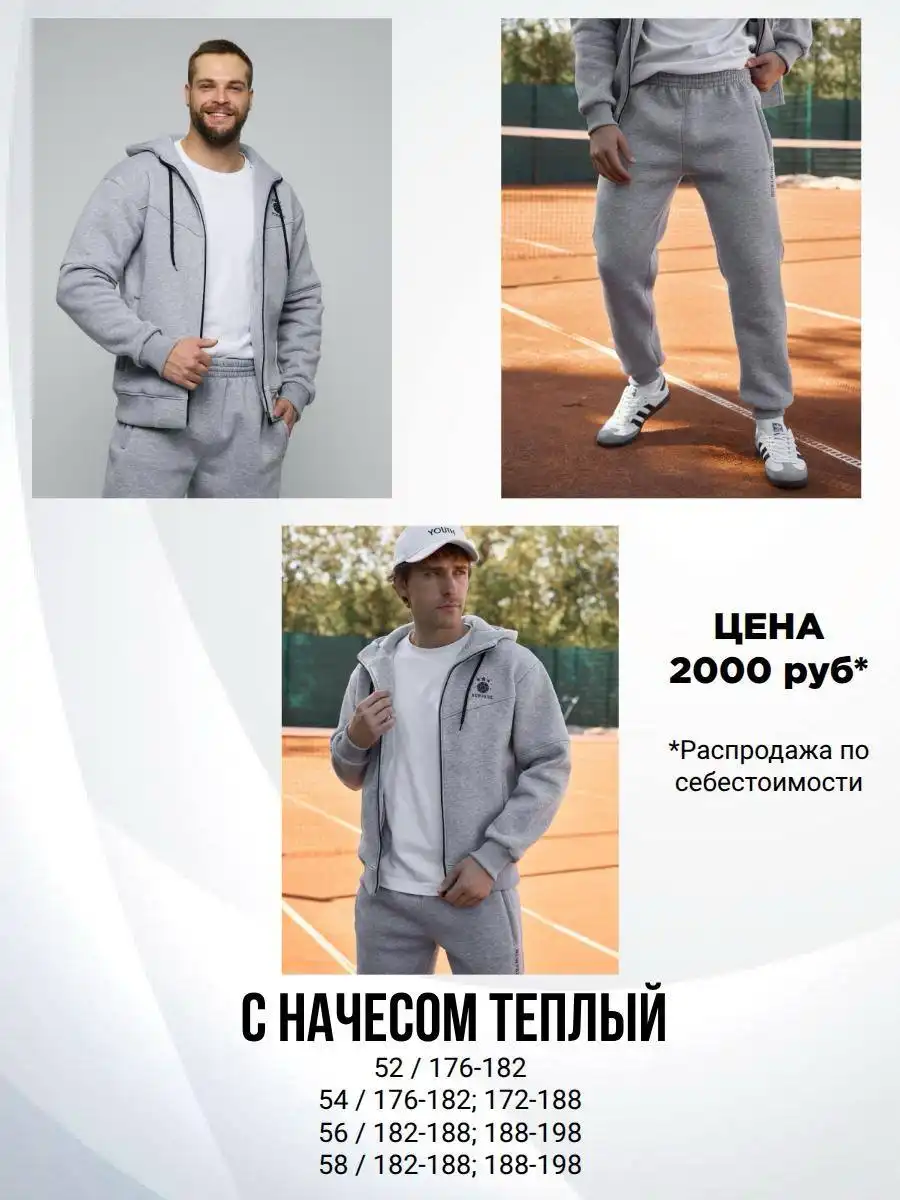 Распродажа мужской и детской одежды - Детская одежда (Одежда) в Саратов