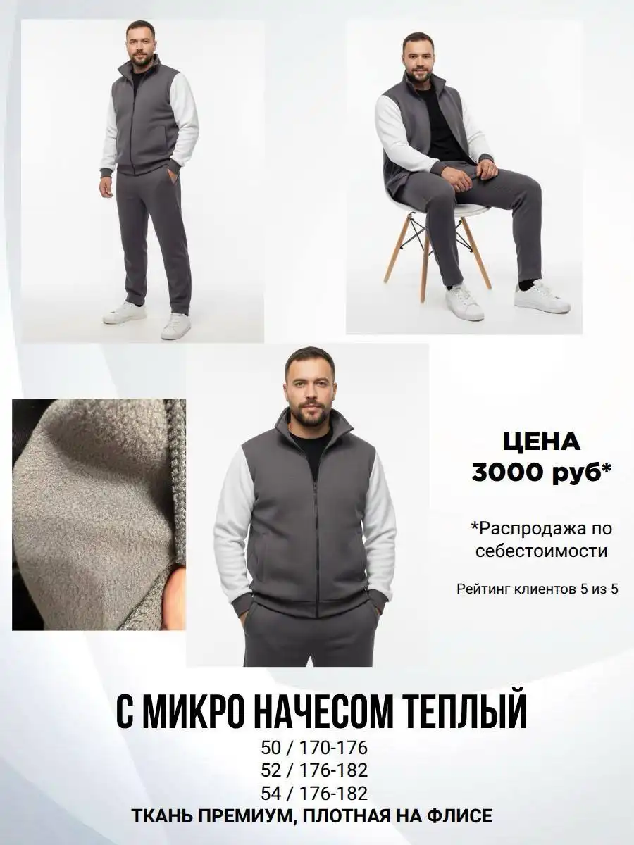 Распродажа мужской и детской одежды - Детская одежда (Одежда) в Саратов