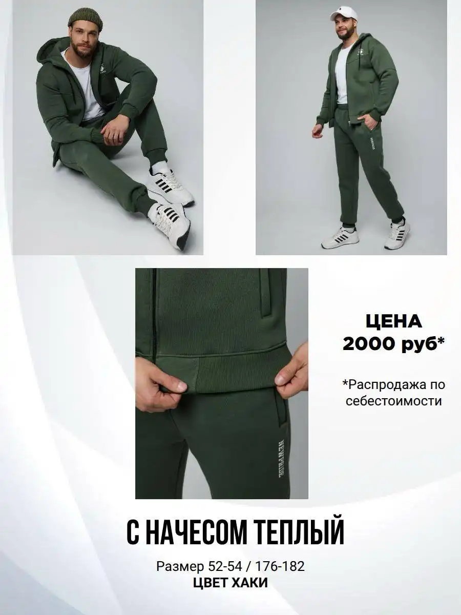 Распродажа мужской и детской одежды - Детская одежда (Одежда) в Саратов