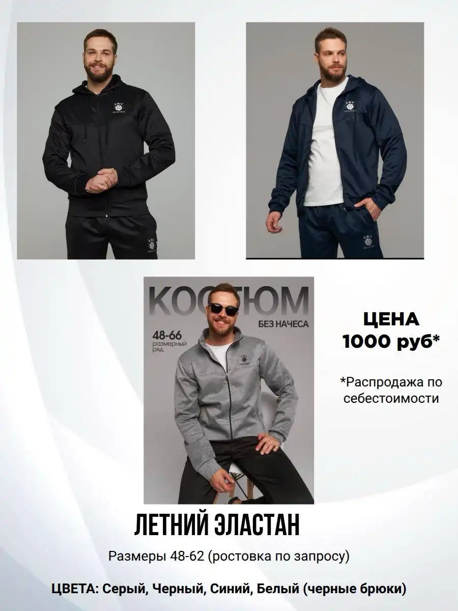 Распродажа мужской и детской одежды - Детская одежда (Одежда) в Саратов