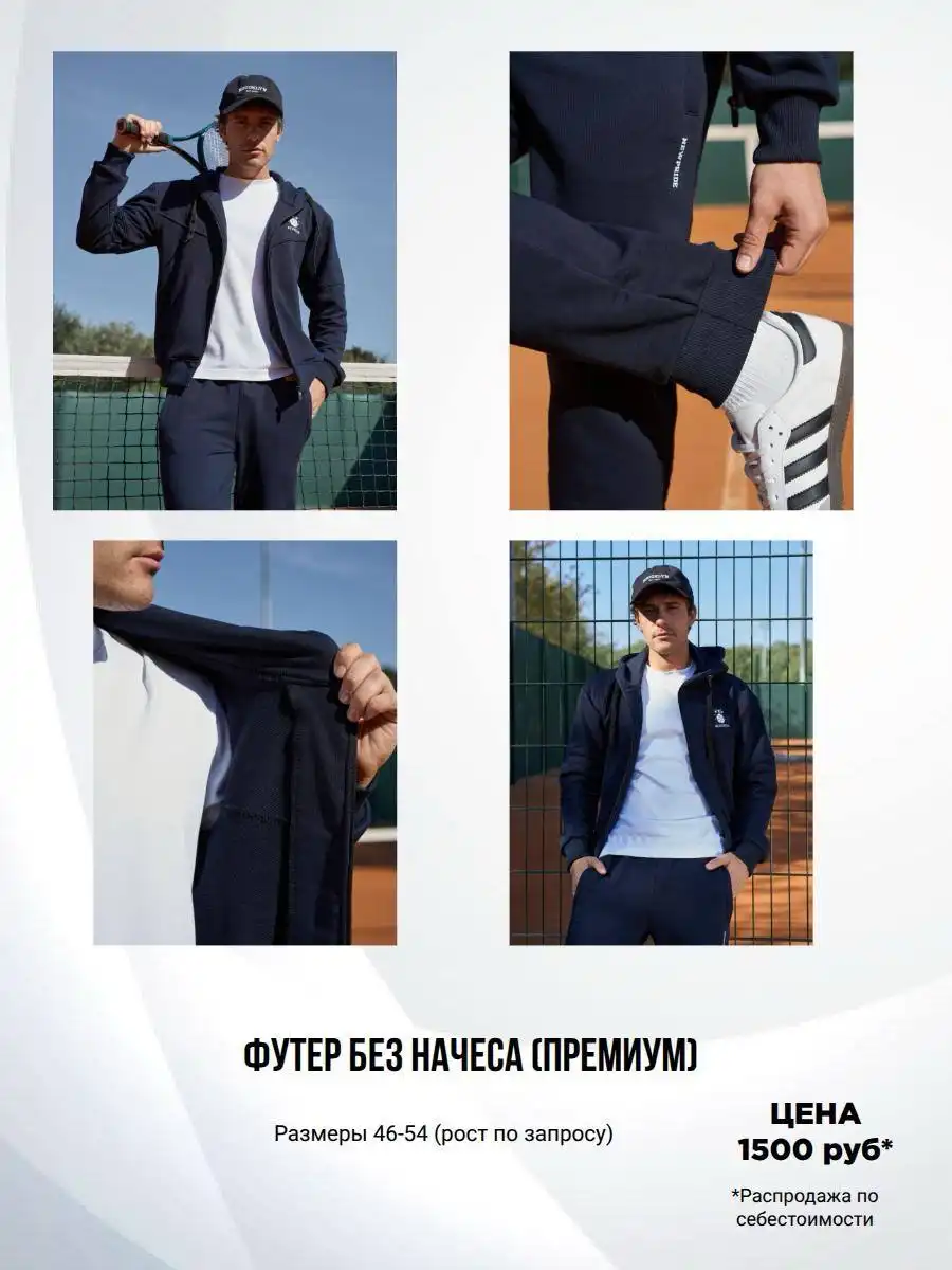 Распродажа мужской и детской одежды - Детская одежда (Одежда) в Саратов