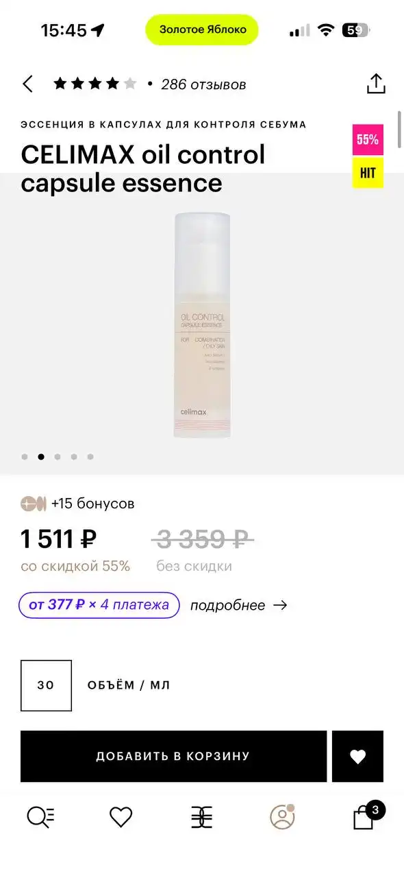 Купон на услугу до июля 2026 - Барахолка в Саратов