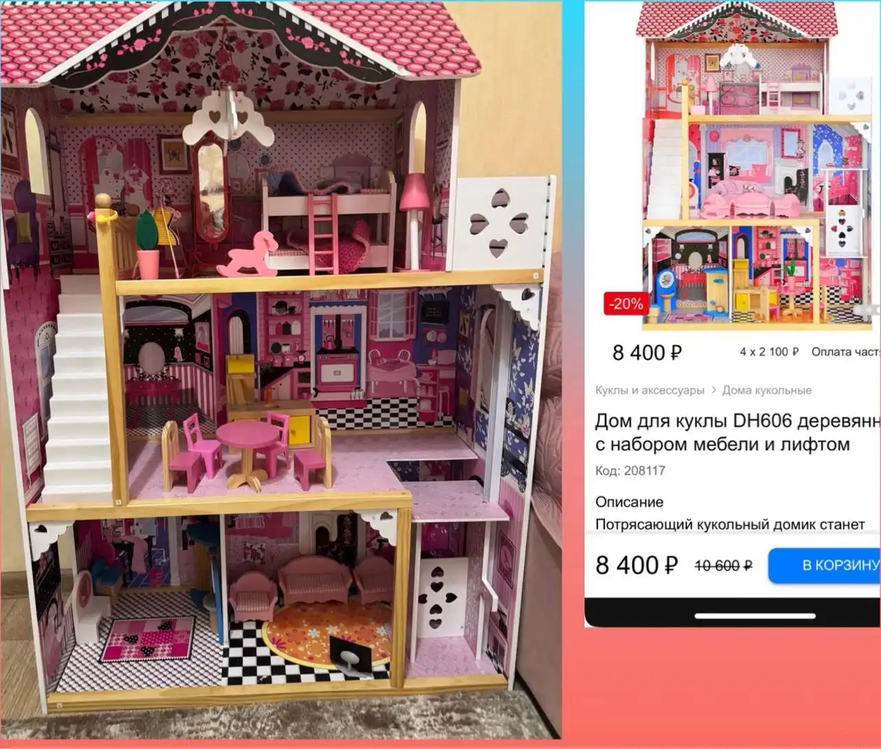 Кукольный домик с мебелью - Игрушки (Барахолка) в Саратов