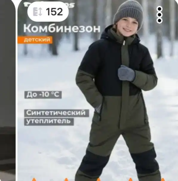 Детская одежда для мальчика - Одежда (Товары для детей) в Саратов