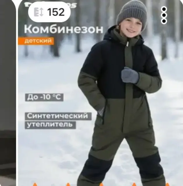 Детская одежда для мальчика - Пазлы в Саратов