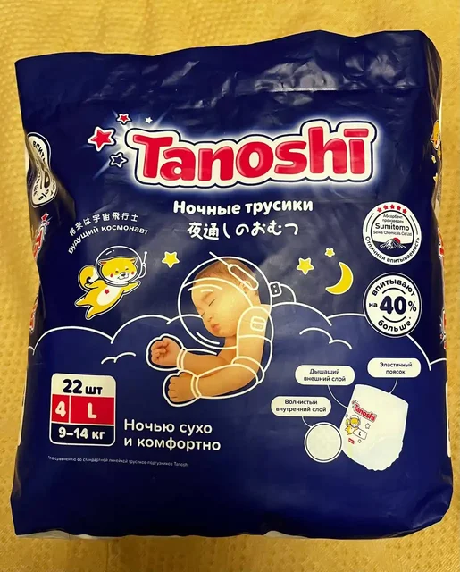 Ночные трусики 9-14кг - Пазлы в Саратов