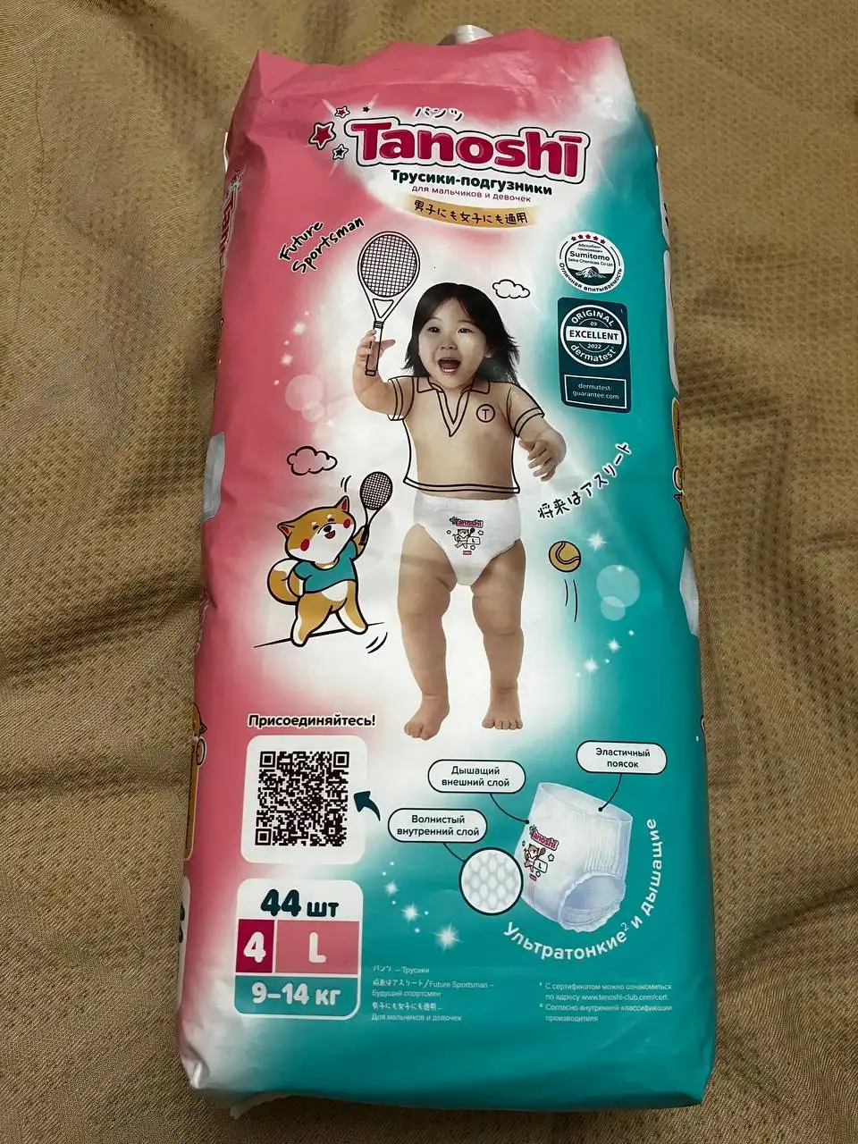 Подгузники-трусики 9-14кг, пачка открыта - Подгузники (Товары для детей) в Саратов