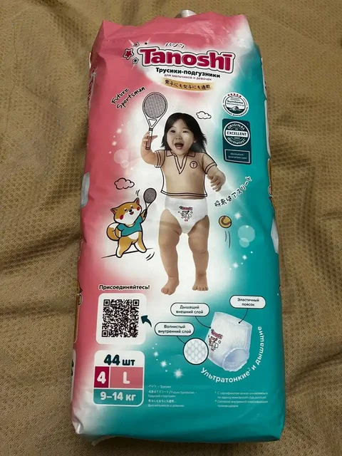 Подгузники-трусики 9-14кг, пачка открыта - Пазлы в Саратов