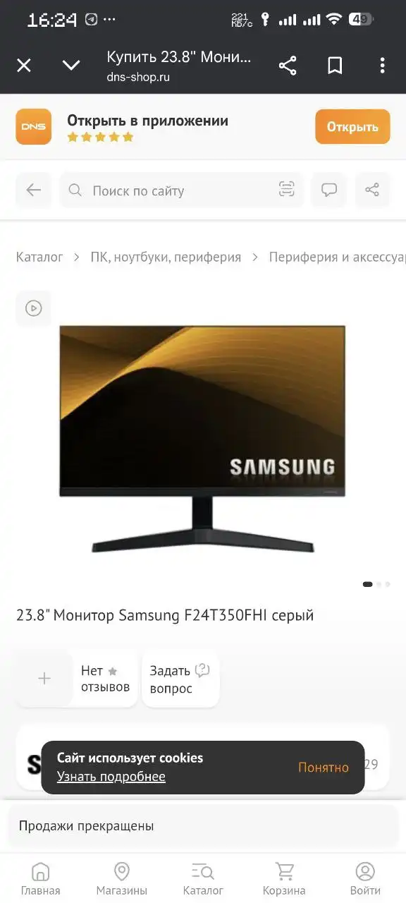 Монитор Samsung F24T350FHI серый - Мониторы (Электроника) в Саратов