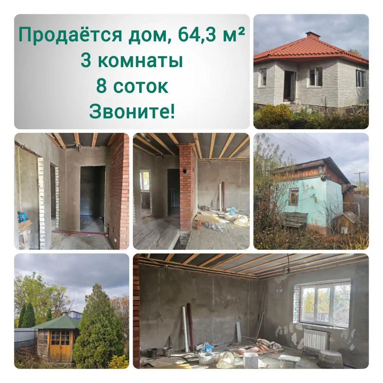 Продам дом 65 кв.м без отделки на участке 8 соток в Усть-Курдюмском МО - Дома, дачи, коттеджи (Недвижимость) в Саратов