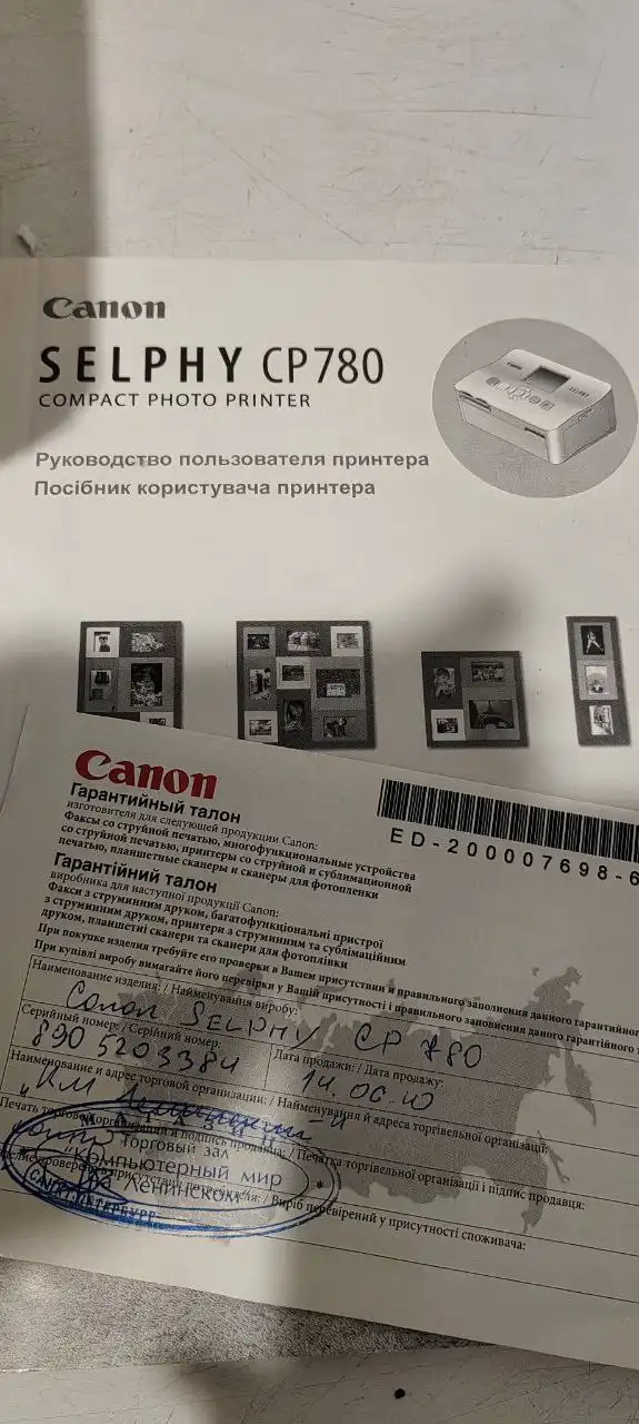 Принтер для фотопечати новый - Принтеры (Электроника) в Саратов