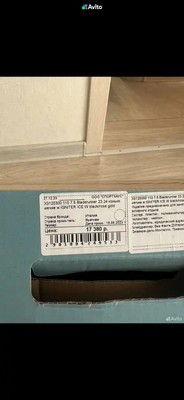 Новые коньки - Спортивные товары (Хобби и отдых) в Саратов