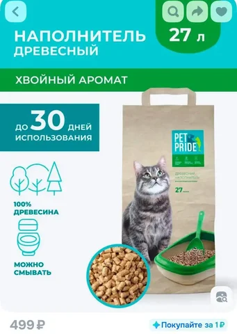 Продажа товаров в Барахолке Юбилейного - частное объявление в Саратов