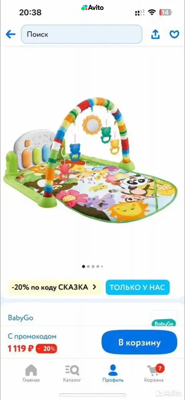 Новый товар за 500 рублей - Барахолка в Саратов