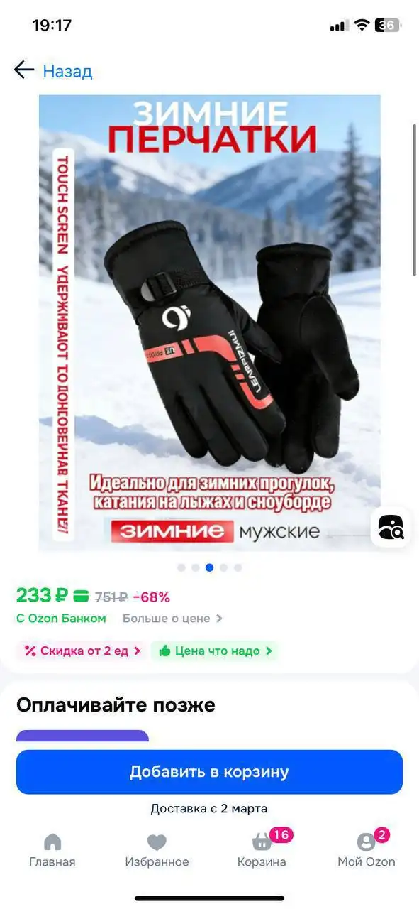 Мужские зимние перчатки - Перчатки (Одежда) в Саратов