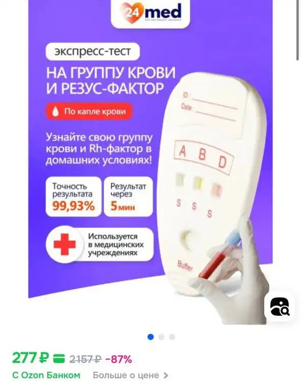 Продажа товаров по 150 рублей - Барахолка в Саратов