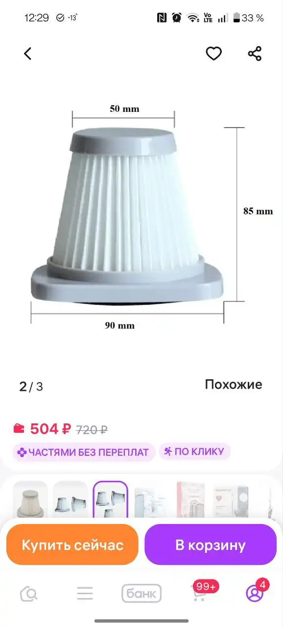 Фильтры для пылесоса DEXP M-80 новые - Барахолка в Саратов