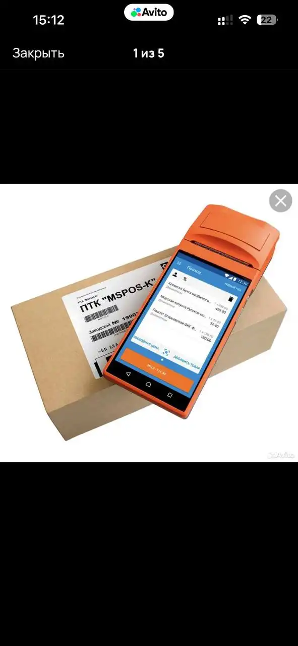 Продается онлайн касса - Электроника (Барахолка) в Саратов