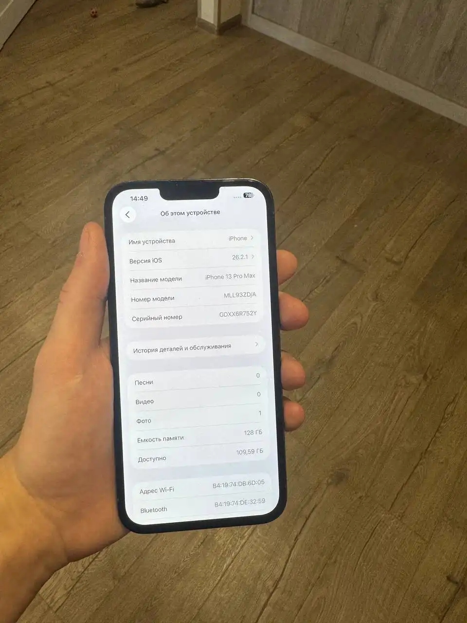 iPhone 13 Pro Max 128GB с замененным экраном - Смартфоны (Электроника) в Саратов