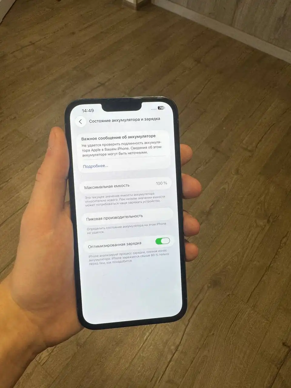 iPhone 13 Pro Max 128GB с замененным экраном - Смартфоны (Электроника) в Саратов