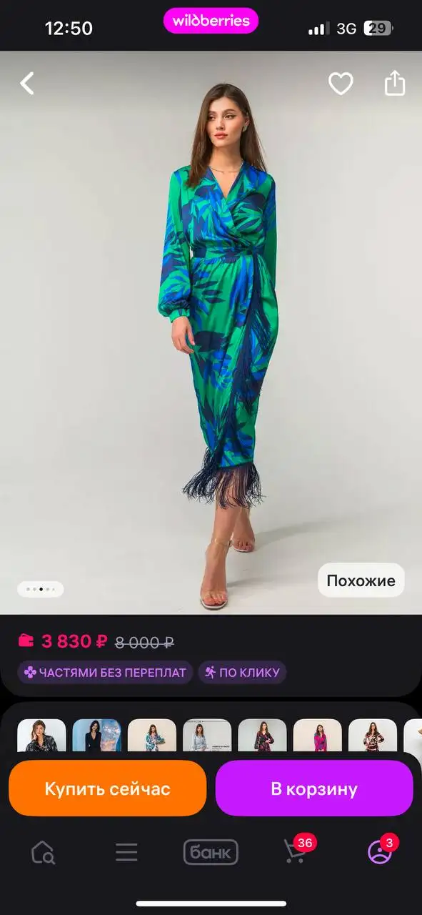 Продажа одежды размер 46-48 - Одежда в Саратов