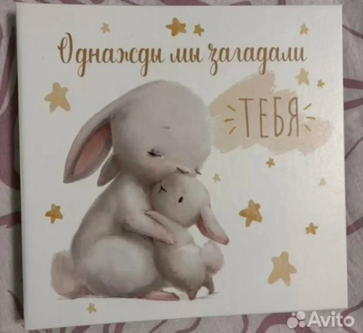 Детский фотоальбом - Фотоальбомы (Товары для детей) в Саратов