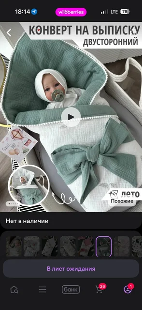 Конверт на выписку летний от +20 - Барахолка в Саратов