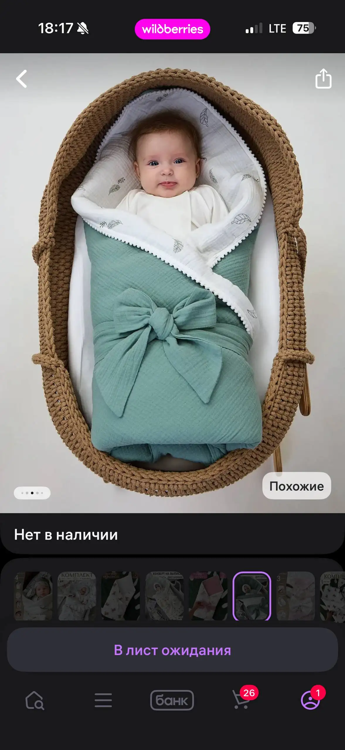 Конверт на выписку летний от +20 - Товары для детей (Барахолка) в Саратов