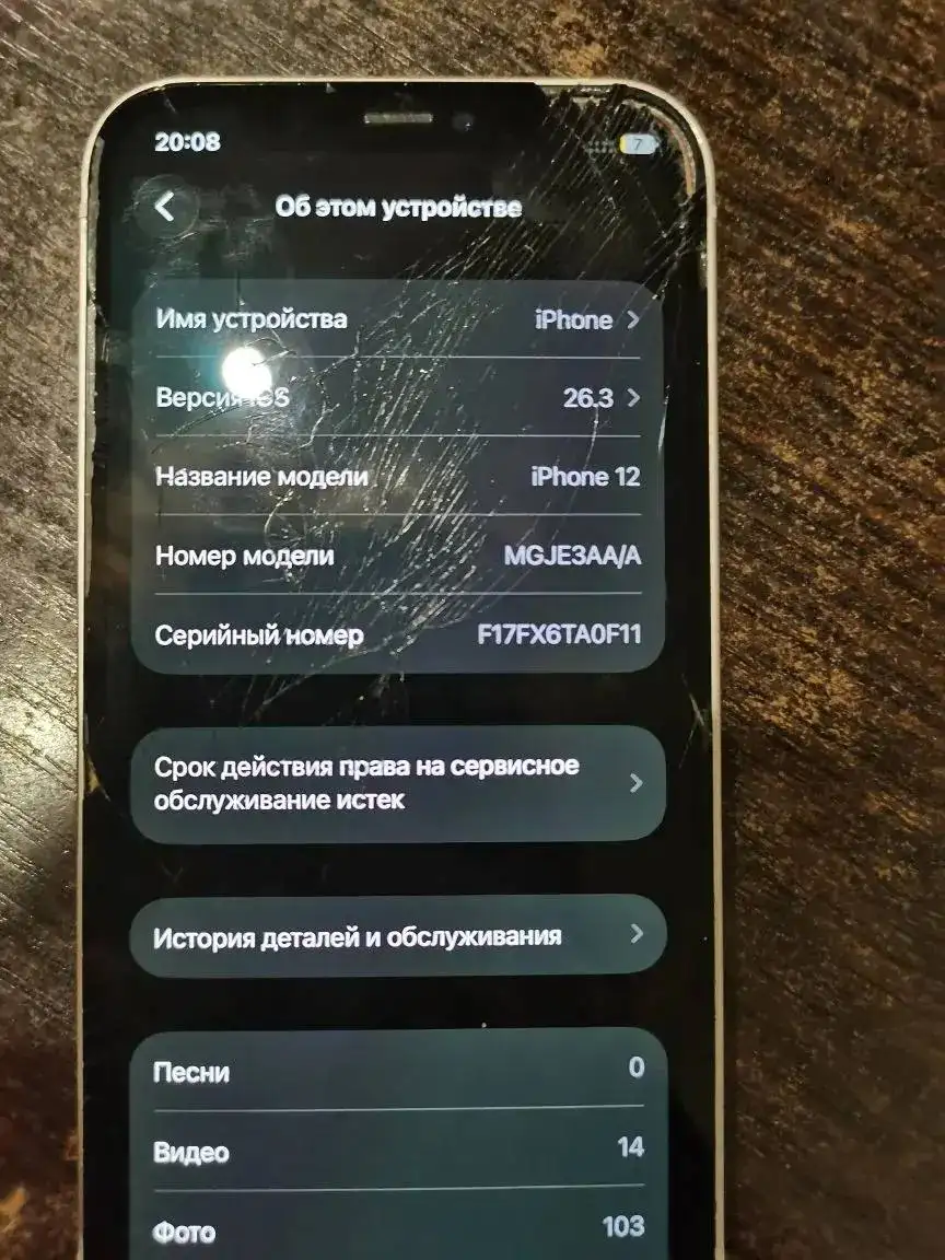 iPhone 12 128 ГБ белый - Смартфоны (Электроника) в Саратов