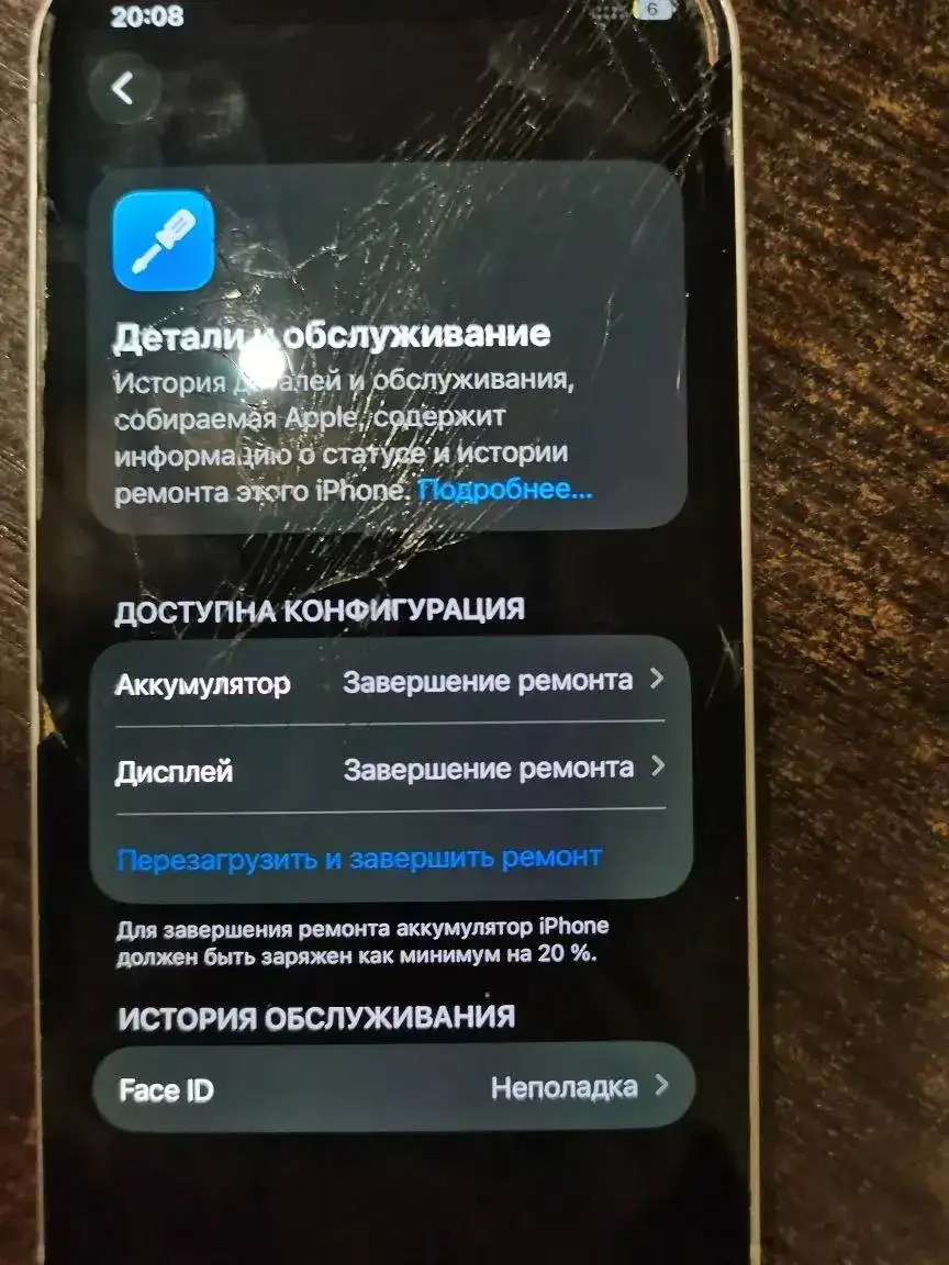 iPhone 12 128 ГБ белый - Смартфоны (Электроника) в Саратов