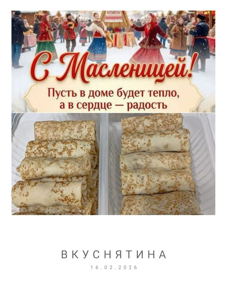 Блинчики с творогом и изюмом - Продукты питания (Барахолка) в Саратов