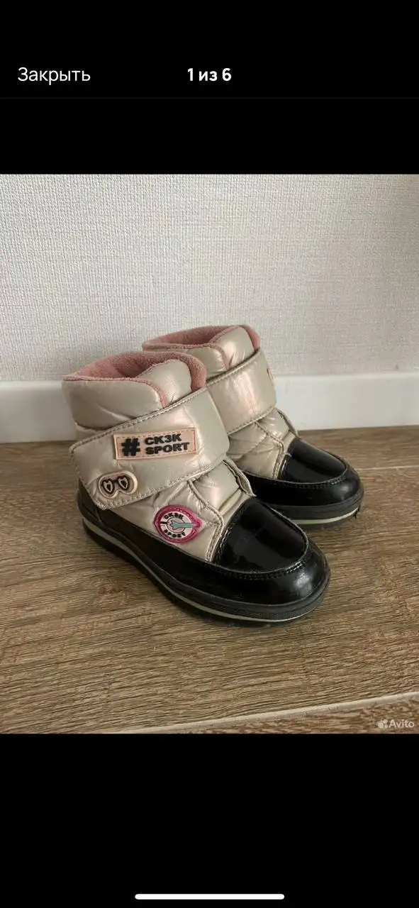 Зимние ботинки Сказка 25 размер - Обувь (Одежда) в Саратов