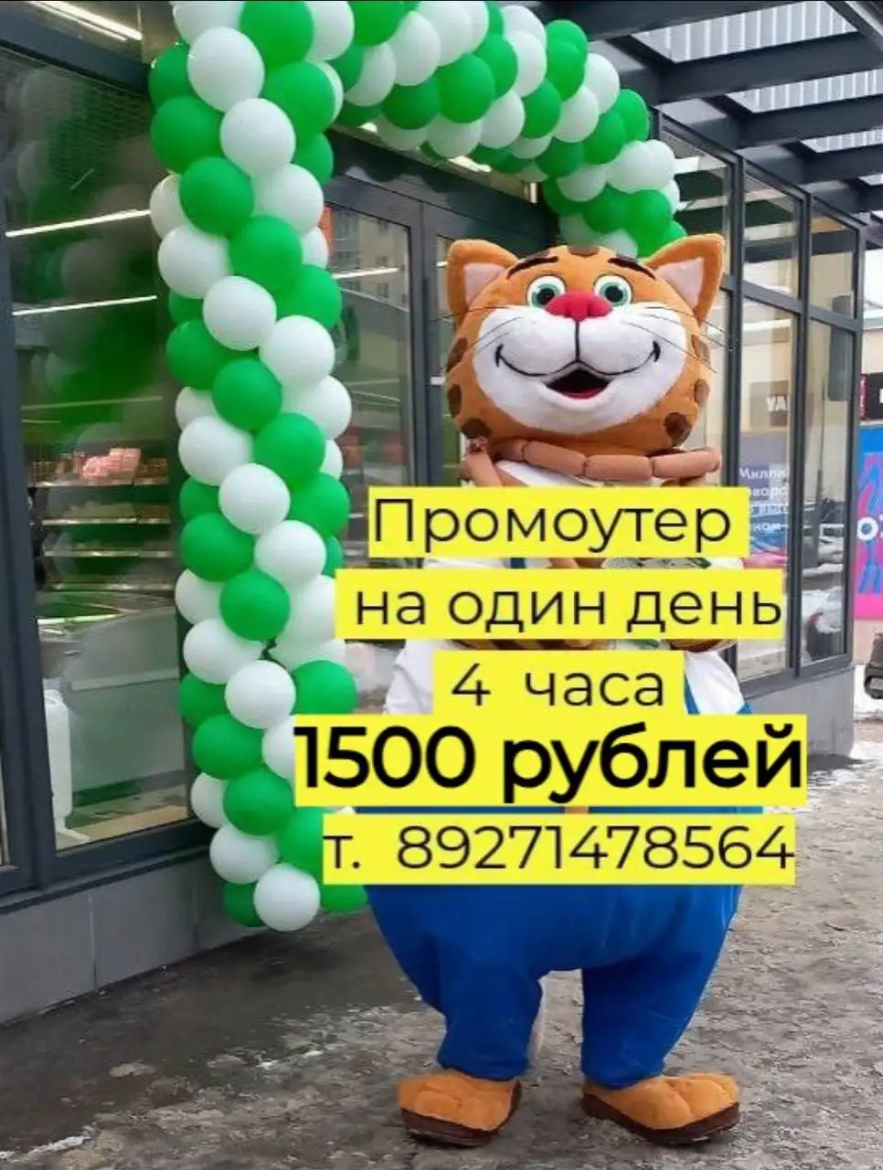 Продажа товаров в Саратове - Барахолка в Саратов