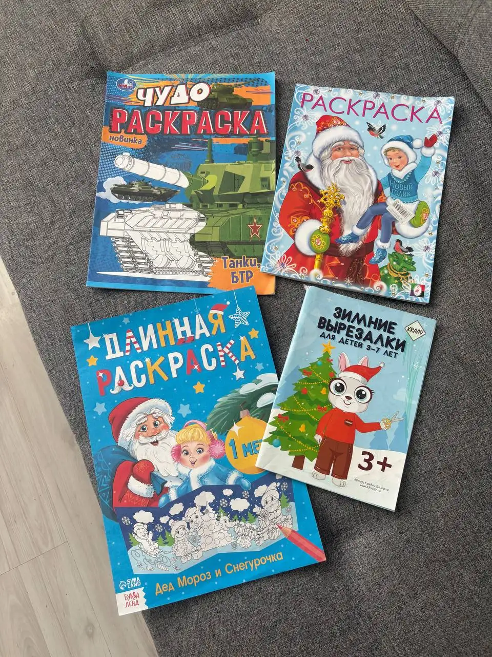 Раскраски и вырезалка - Творчество (Хобби и отдых) в Саратов