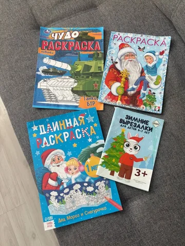 Раскраски и вырезалка - Хобби и отдых в Саратов