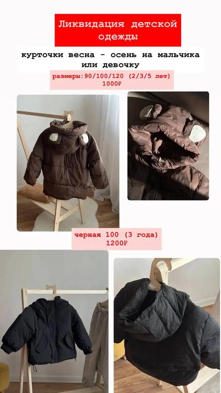 Ликвидация остатков детской одежды - Одежда (Товары для детей) в Саратов