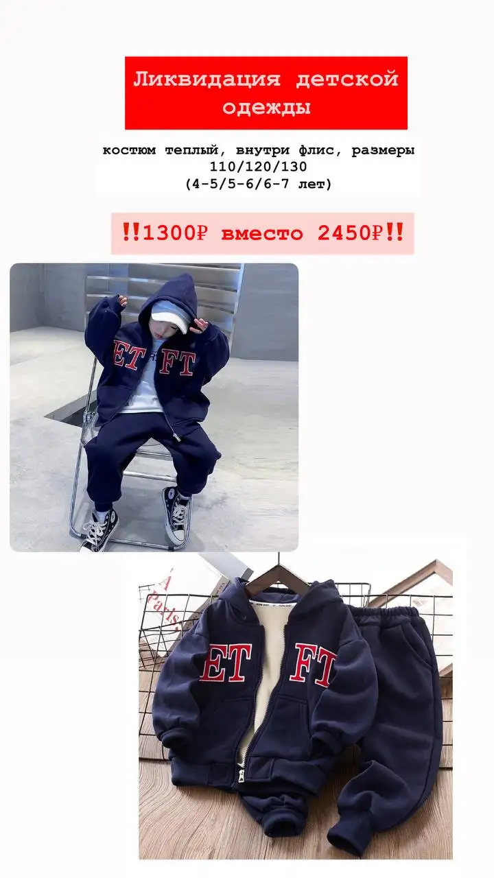 Ликвидация остатков детской одежды - Одежда (Товары для детей) в Саратов
