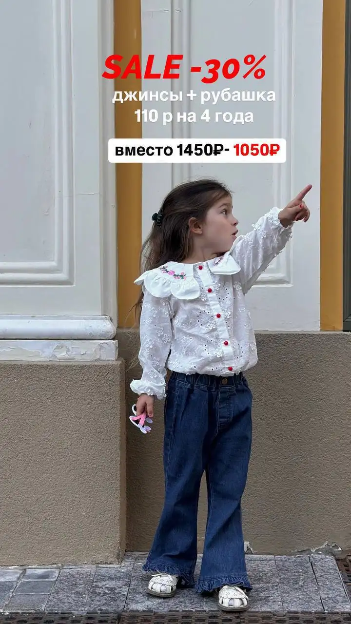 Ликвидация остатков детской одежды - Одежда (Товары для детей) в Саратов