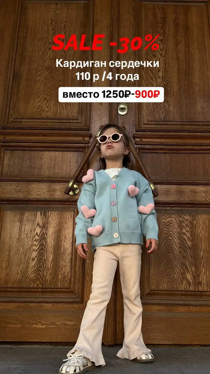 Ликвидация остатков детской одежды - Одежда (Товары для детей) в Саратов