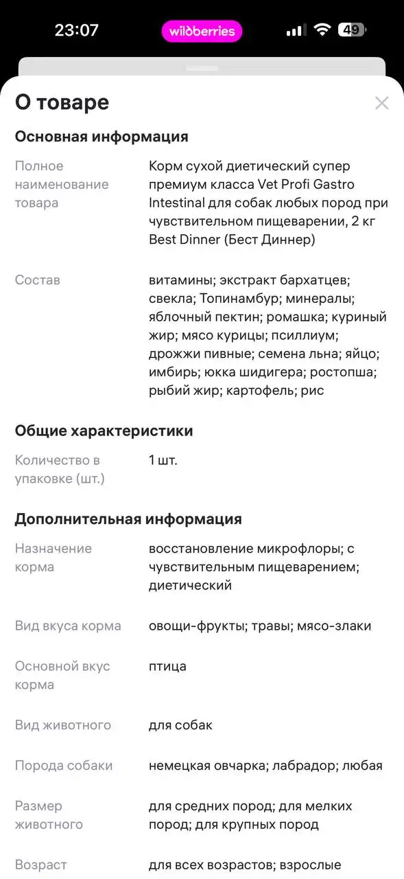 Товар 2 кг за 2000 рублей - Барахолка в Саратов