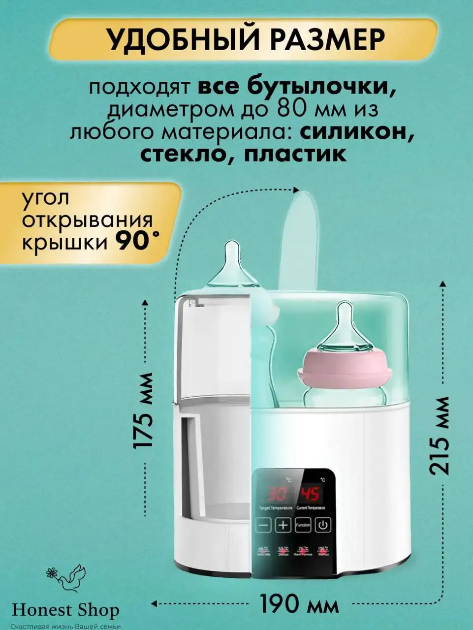 Стерилизатор-подогреватель для детского питания - Уход и гигиена (Товары для детей) в Саратов