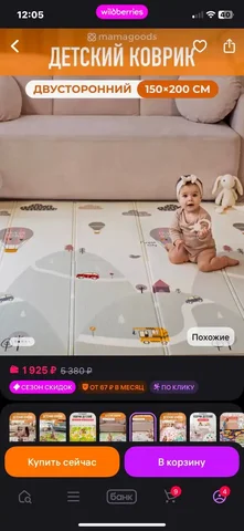 Развивающий коврик - Подарочные наборы в Саратов