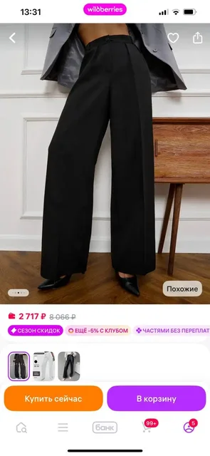 Брюки классические палаццо размер 44 - Одежда в Саратов