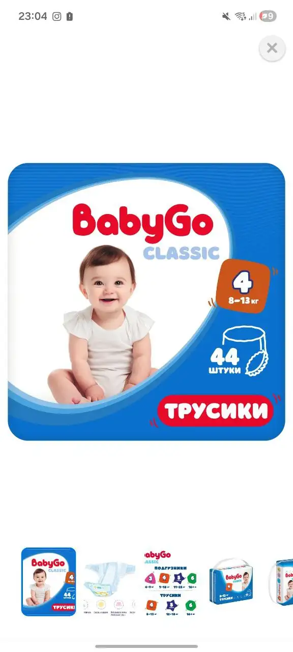 Продам две пачки подгузников-трусиков - Барахолка в Саратов